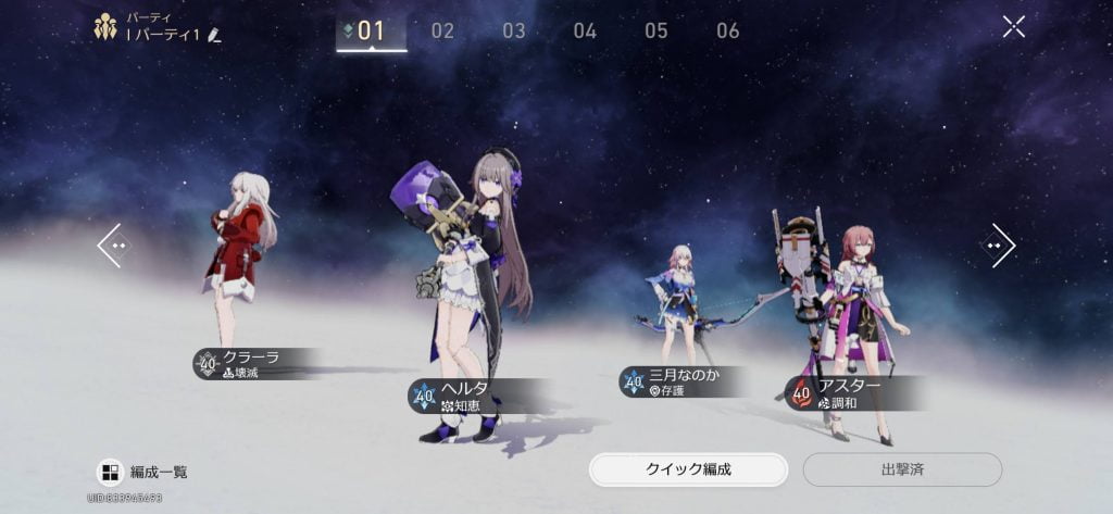 パーティ