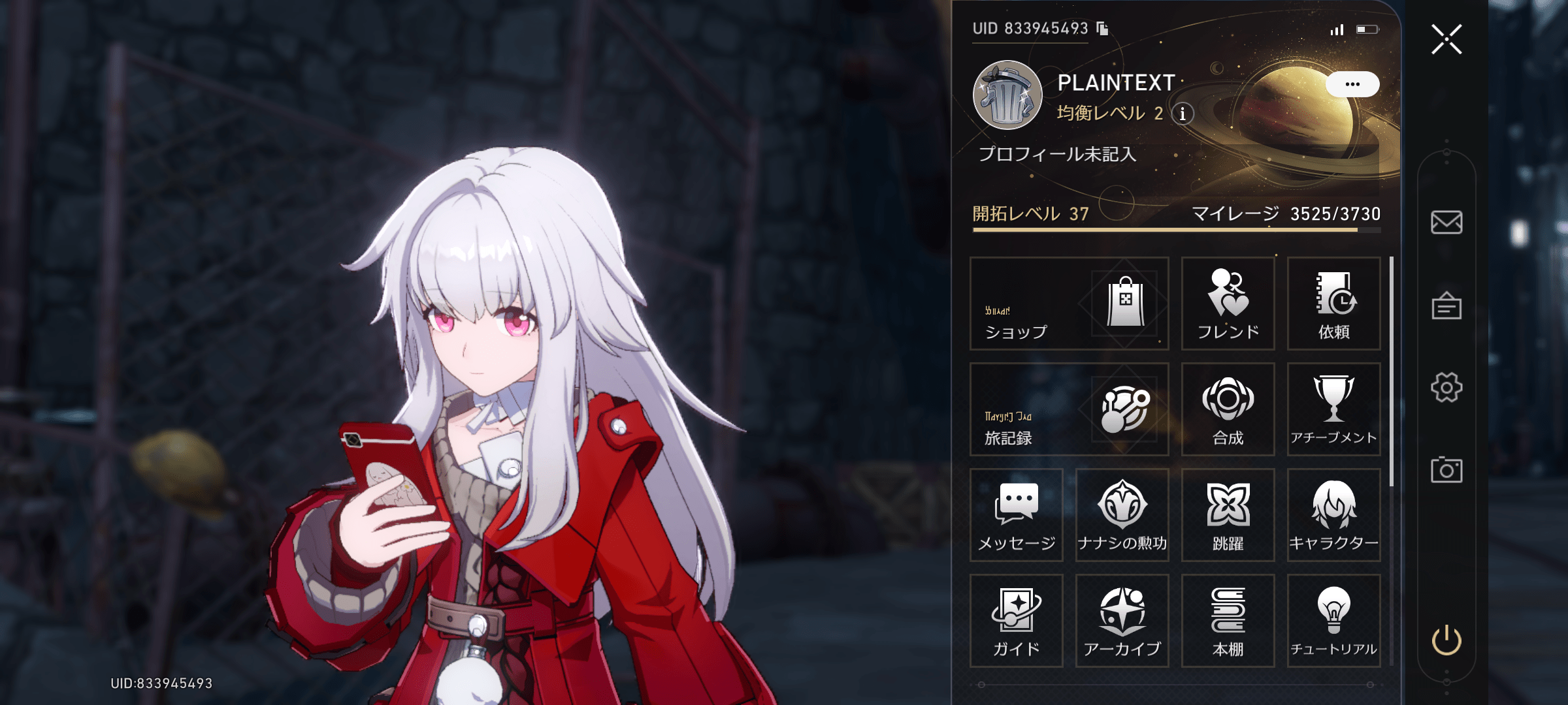 スターレイル　均衡レベル2