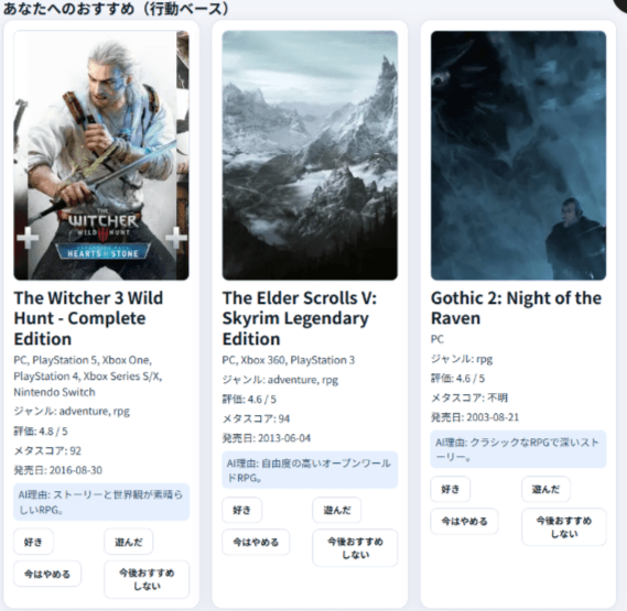 ゲーム一覧画面 