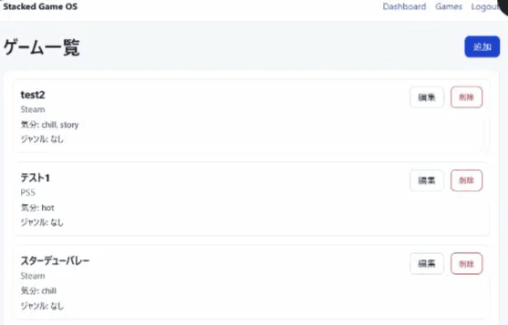 AIコーディングエージェント（OpenAI Codex）最初のMVPゲーム一覧画面