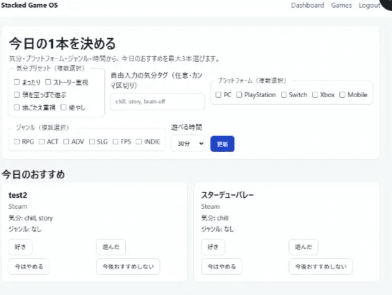 おすすめ画面（「今日の1本を決める」）