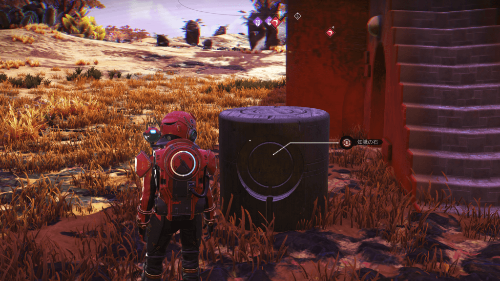 No Man's Skyの知識の石。インタラクト前の状態