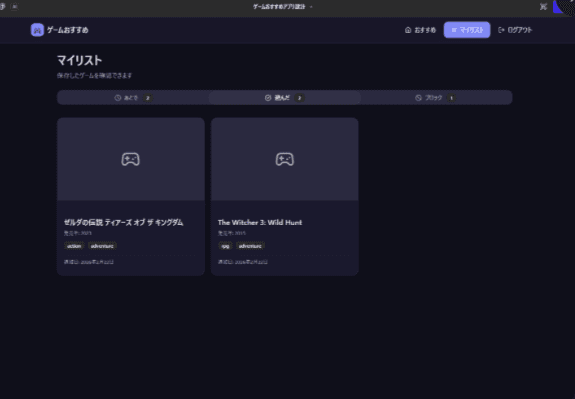 スクリーンショット比較：Figmaモック後のUI